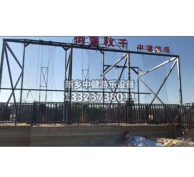 懸崖秋千廠家建議設(shè)備運行前要做好驗收！